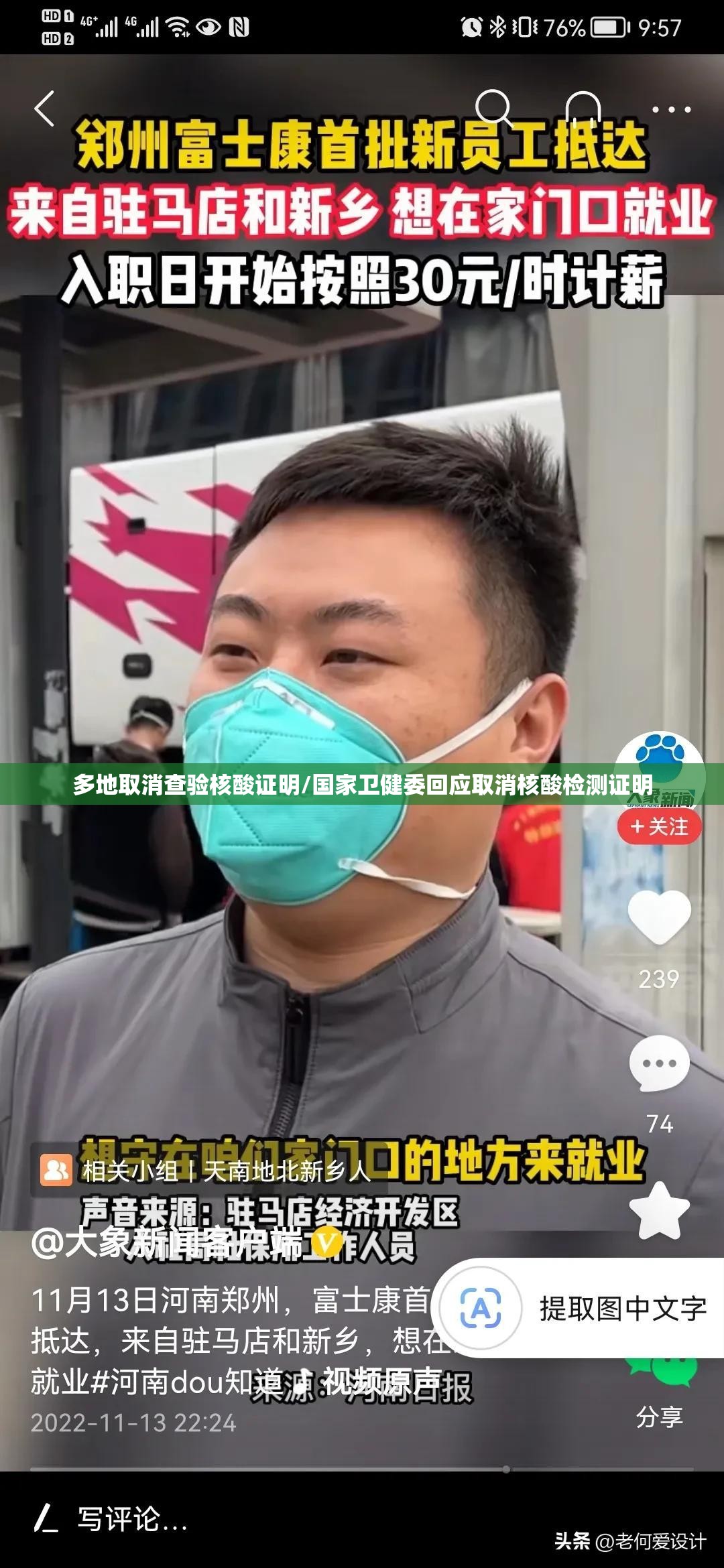 多地取消查验核酸证明/国家卫健委回应取消核酸检测证明