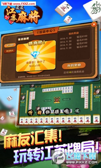 [教程经验]“星悦广西麻将到底有没有挂”科技辅助神器手机版教程