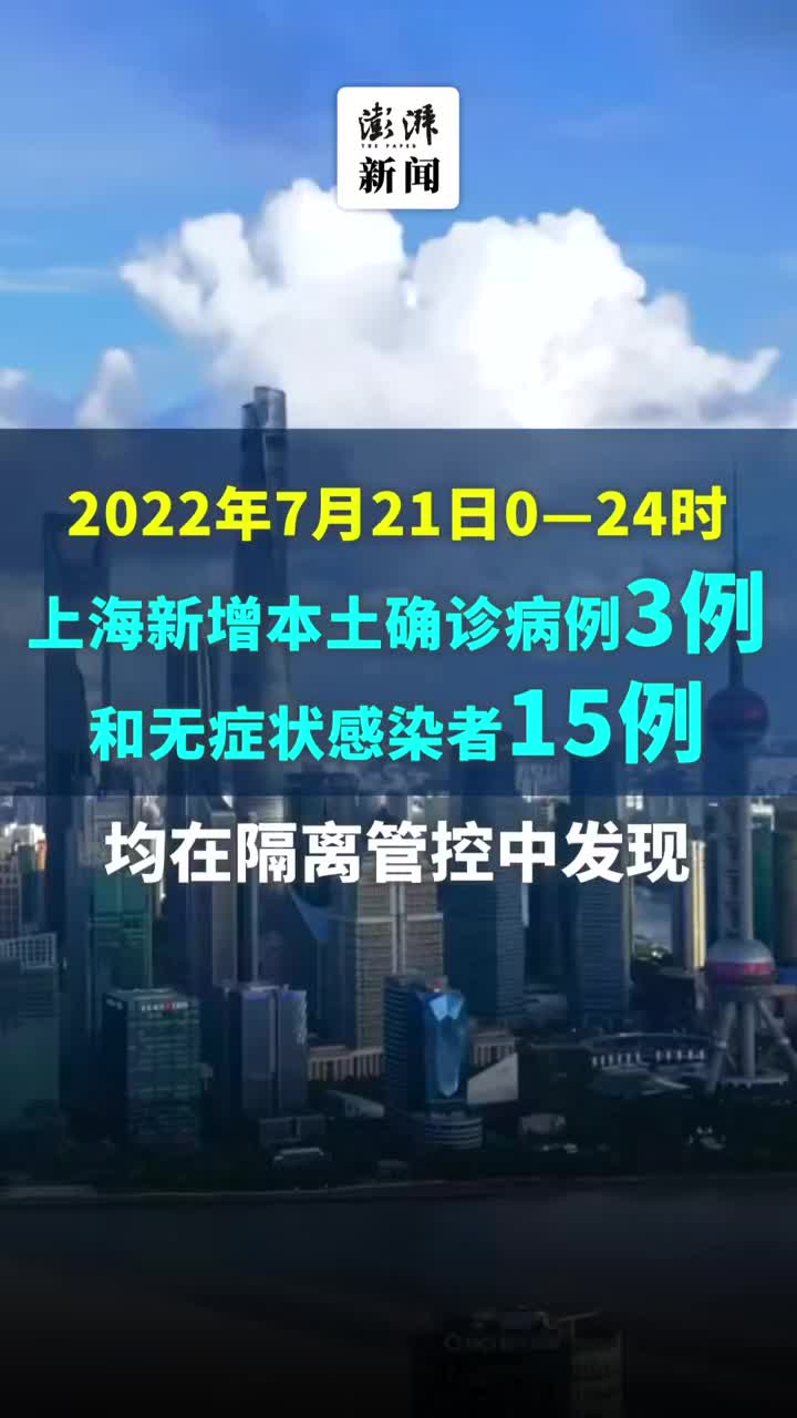 上海新增6例本土确诊55例无症状(上海新增6例本土确诊55例无症状是什么) 上海新增6例本土确诊55例无症状(上海新增6例本土确诊55例无症状是什么)