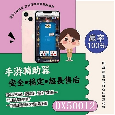 必备科技“？微乐河北麻将怎么提高胜率”通用版下载教程!