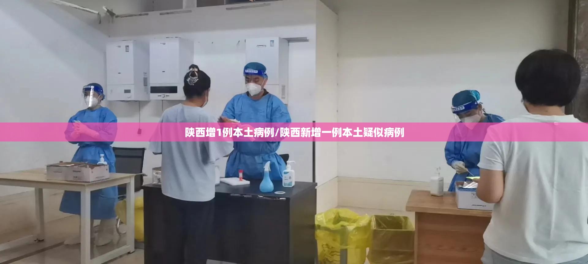 陕西增1例本土病例/陕西新增一例本土疑似病例 陕西增1例本土病例/陕西新增一例本土疑似病例