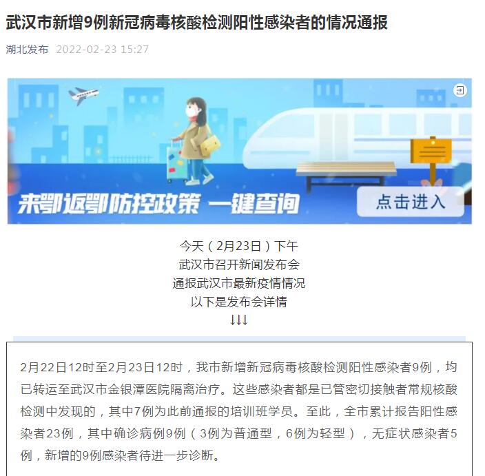 湖北1男童阳性/湖北一男子确诊新冠