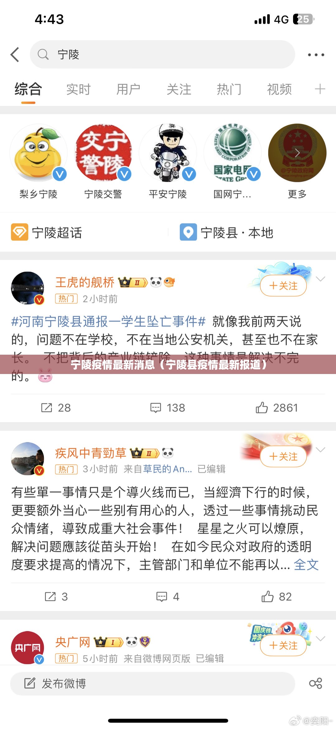 宁陵疫情最新消息(宁陵县疫情最新报道) 宁陵疫情最新消息(宁陵县疫情最新报道)