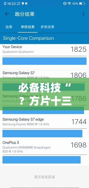 必备科技“?方片十三张辅助”附开挂脚本详细教程 必备科技“?方片十三张辅助”附开挂脚本详细教程