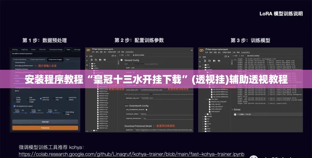 安装程序教程“皇冠十三水开挂下载”(透视挂)辅助透视教程
