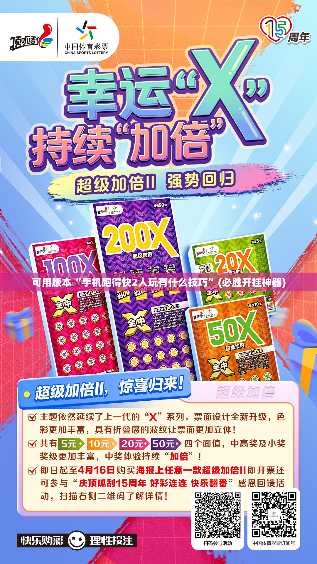 可用版本“手机跑得快2人玩有什么技巧”(必胜开挂神器)