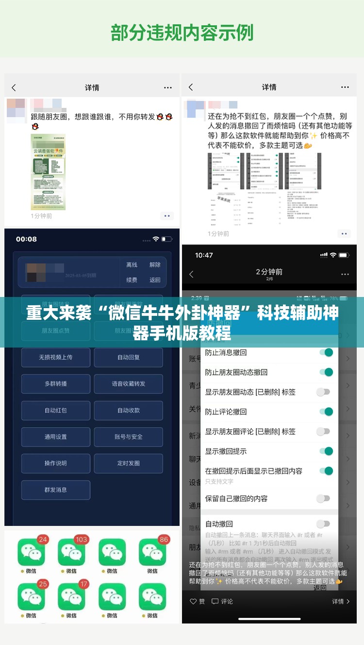 重大来袭“微信牛牛外卦神器”科技辅助神器手机版教程