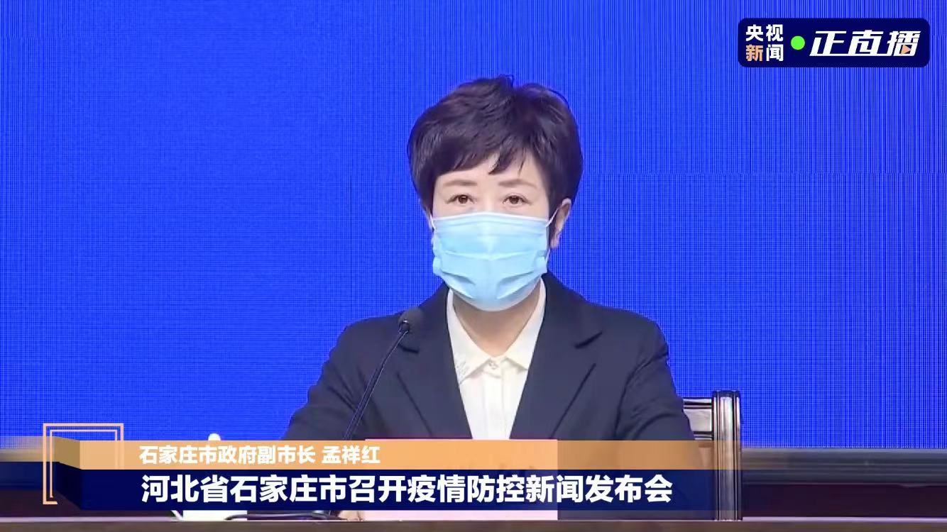 石家庄一地新增3例阳性感染者/石家庄新增1例阳性 石家庄一地新增3例阳性感染者/石家庄新增1例阳性