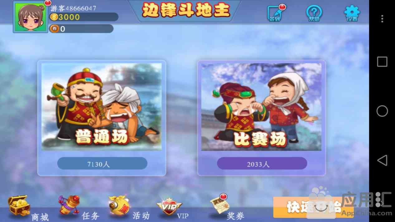 玩家必看教程“边锋斗地主如何拿好牌”分享装挂详细步骤 玩家必看教程“边锋斗地主如何拿好牌”分享装挂详细步骤