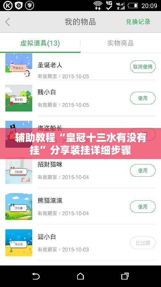 辅助教程“皇冠十三水有没有挂”分享装挂详细步骤 辅助教程“皇冠十三水有没有挂”分享装挂详细步骤