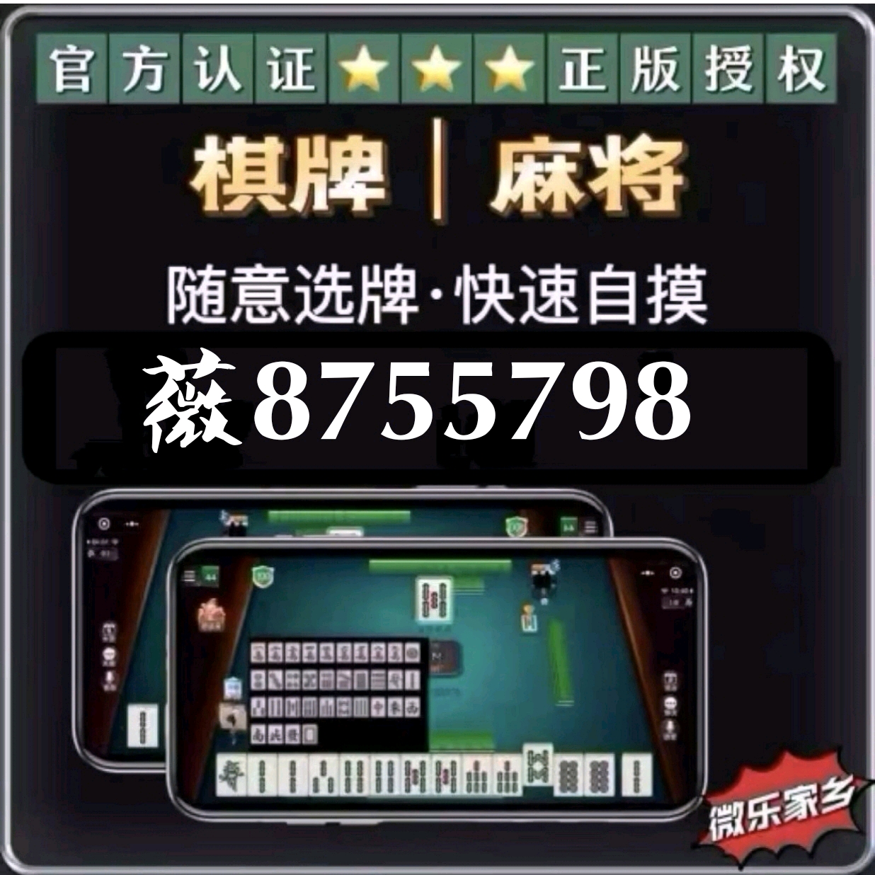 必备科技“？微乐划水麻将开挂器”(原来确实是有插件)