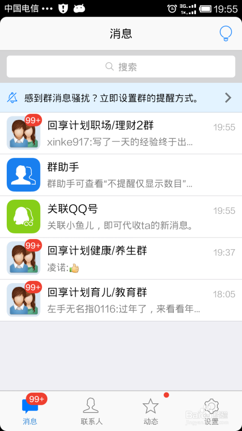 [教程经验]“手机十三水为什么一直输”分享装挂详细步骤