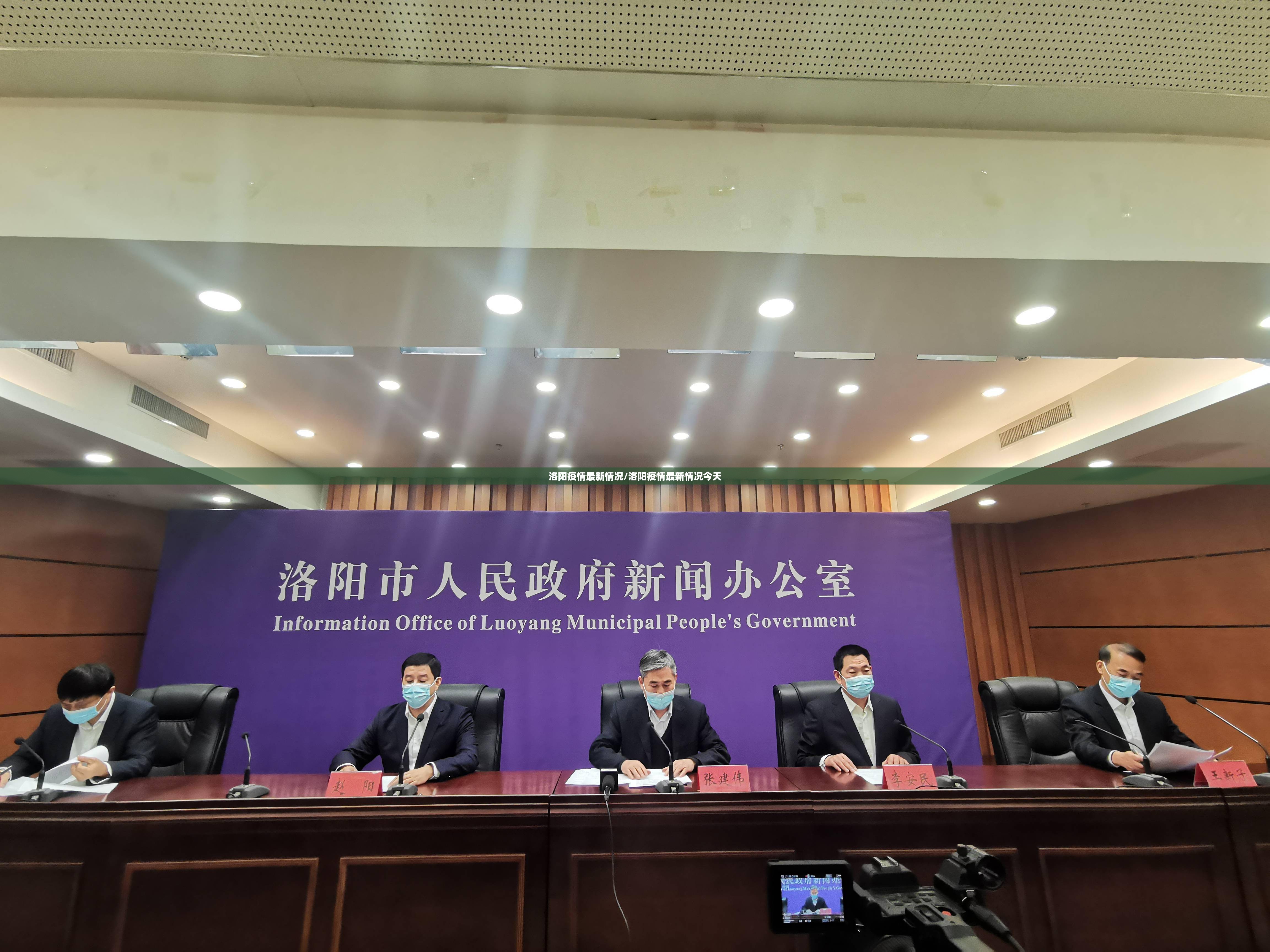 洛阳疫情最新情况/洛阳疫情最新情况今天