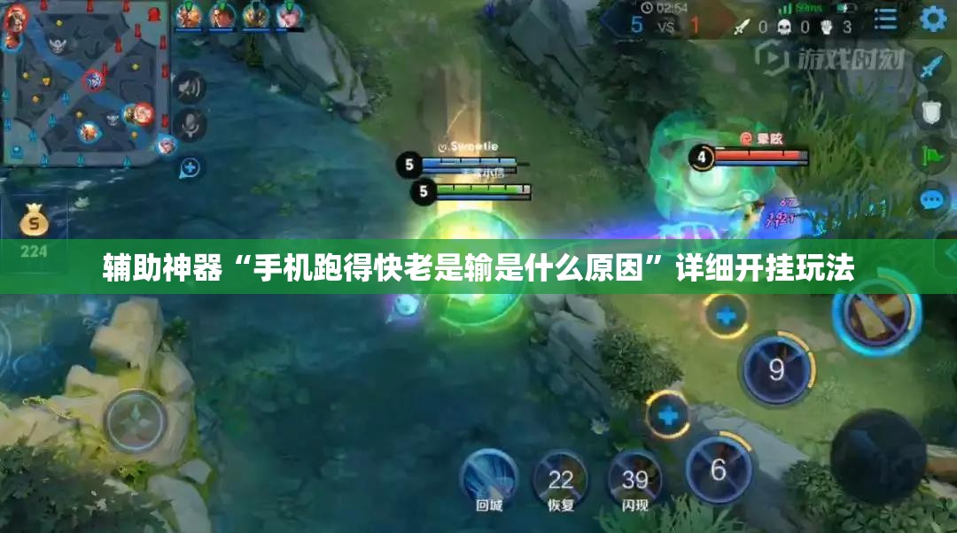 辅助神器“手机跑得快老是输是什么原因”详细开挂玩法 辅助神器“手机跑得快老是输是什么原因”详细开挂玩法