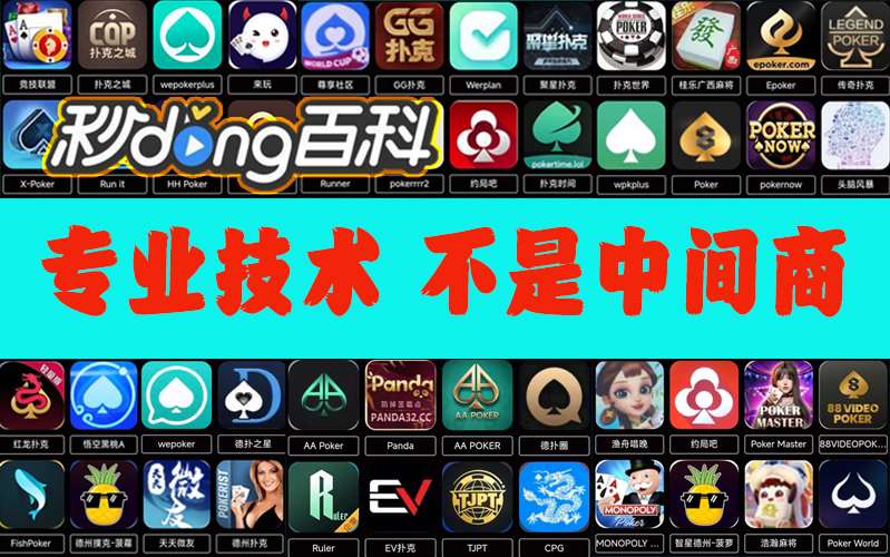 玩家必看教程“手机十三水可以开挂吗”科技辅助神器手机版教程 玩家必看教程“手机十三水可以开挂吗”科技辅助神器手机版教程