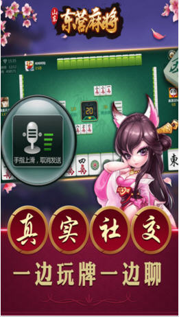 辅助神器“微乐山东麻将免费挂!辅助神器插件下载 辅助神器“微乐山东麻将免费挂!辅助神器插件下载