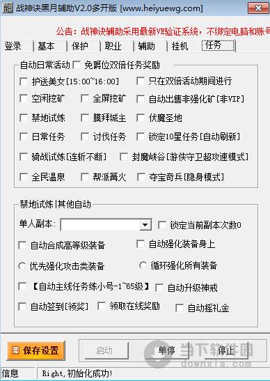 重大来袭“老铁联盟开挂教程”分享装挂详细步骤 重大来袭“老铁联盟开挂教程”分享装挂详细步骤