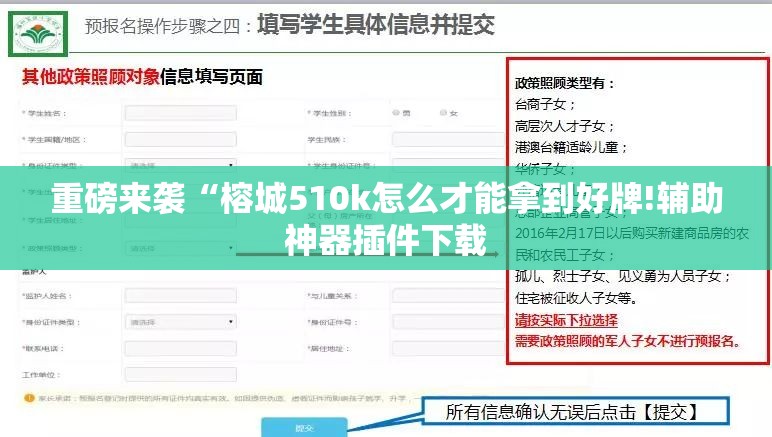 重磅来袭“榕城510k怎么才能拿到好牌!辅助神器插件下载 重磅来袭“榕城510k怎么才能拿到好牌!辅助神器插件下载