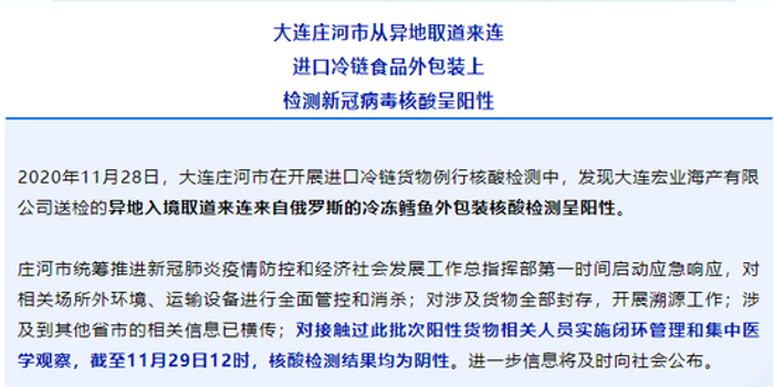 大连庄河疫情最新消息/大连庄河疫情最新消息今天 大连庄河疫情最新消息/大连庄河疫情最新消息今天