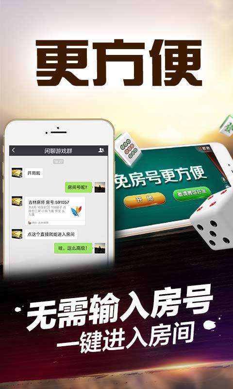 辅助神器“微乐吉林麻将有没有挂!辅助神器插件下载 辅助神器“微乐吉林麻将有没有挂!辅助神器插件下载