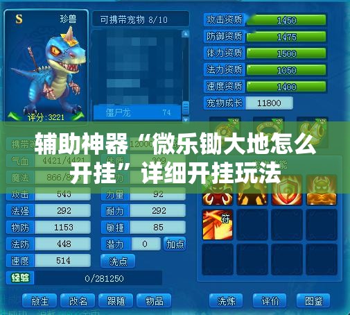 辅助神器“微乐锄大地怎么开挂”详细开挂玩法