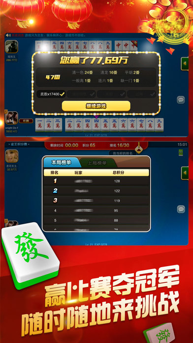 可用版本“手机微乐麻将开挂神器下载免费”科技辅助神器手机版教程 可用版本“手机微乐麻将开挂神器下载免费”科技辅助神器手机版教程