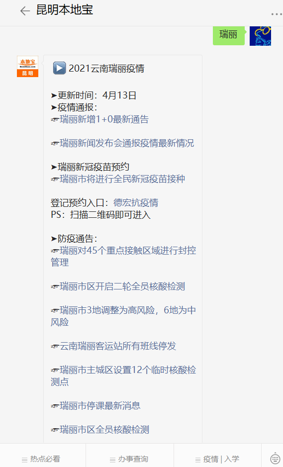 云南昆明新增1例确诊病例(云南昆明新增6例本土确诊病例) 云南昆明新增1例确诊病例(云南昆明新增6例本土确诊病例)