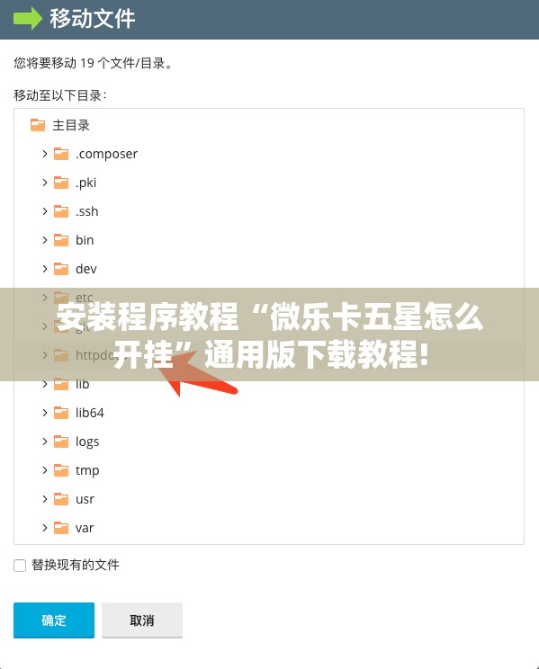 安装程序教程“微乐卡五星怎么开挂”通用版下载教程! 安装程序教程“微乐卡五星怎么开挂”通用版下载教程!