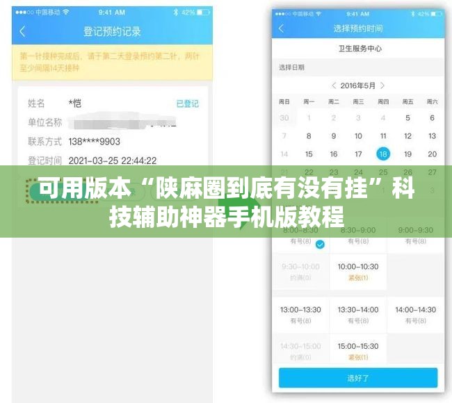 可用版本“陕麻圈到底有没有挂”科技辅助神器手机版教程 可用版本“陕麻圈到底有没有挂”科技辅助神器手机版教程