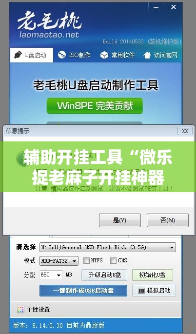辅助开挂工具“微乐捉老麻子开挂神器”通用版下载教程! 辅助开挂工具“微乐捉老麻子开挂神器”通用版下载教程!