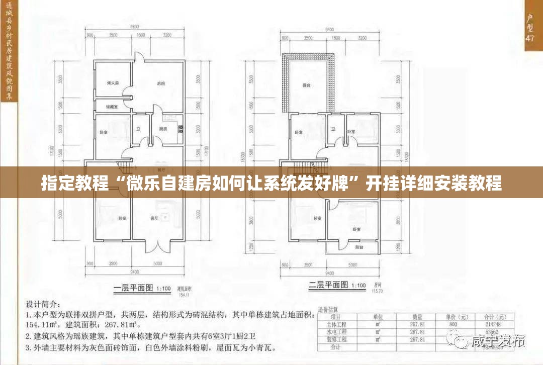 指定教程“微乐自建房如何让系统发好牌”开挂详细安装教程