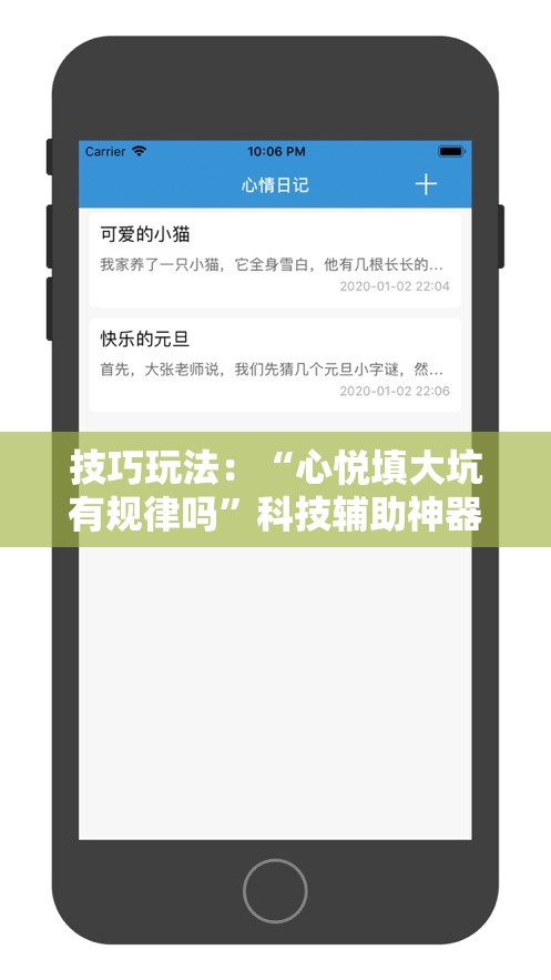 技巧玩法:“心悦填大坑有规律吗”科技辅助神器手机版教程 技巧玩法:“心悦填大坑有规律吗”科技辅助神器手机版教程