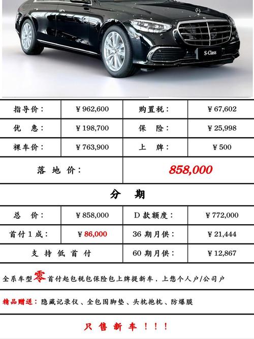 奔驰s350报价及图片(奔驰s450轿车价格及图片) 奔驰s350报价及图片(奔驰s450轿车价格及图片)