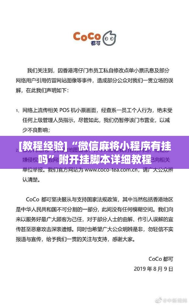 [教程经验]“微信麻将小程序有挂吗”附开挂脚本详细教程
