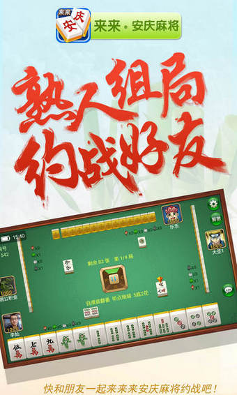 分享干货“微乐安徽麻将万能开挂器”开挂详细安装教程