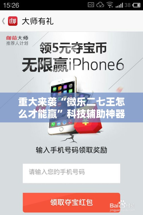 重大来袭“微乐二七王怎么才能赢”科技辅助神器手机版教程 重大来袭“微乐二七王怎么才能赢”科技辅助神器手机版教程