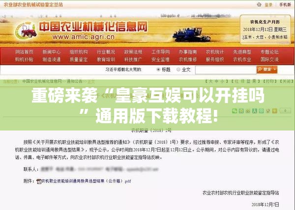 重磅来袭“皇豪互娱可以开挂吗”通用版下载教程!