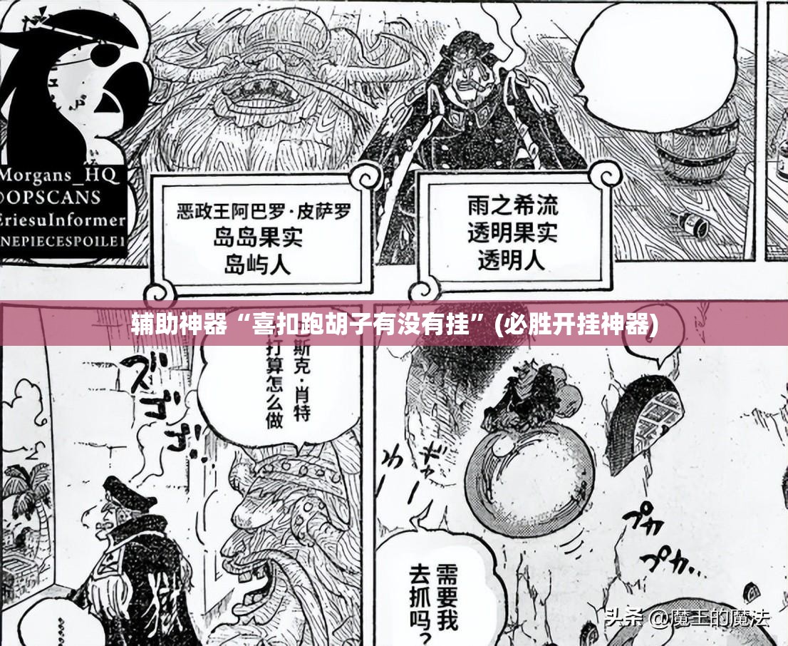 辅助神器“喜扣跑胡子有没有挂”(必胜开挂神器)