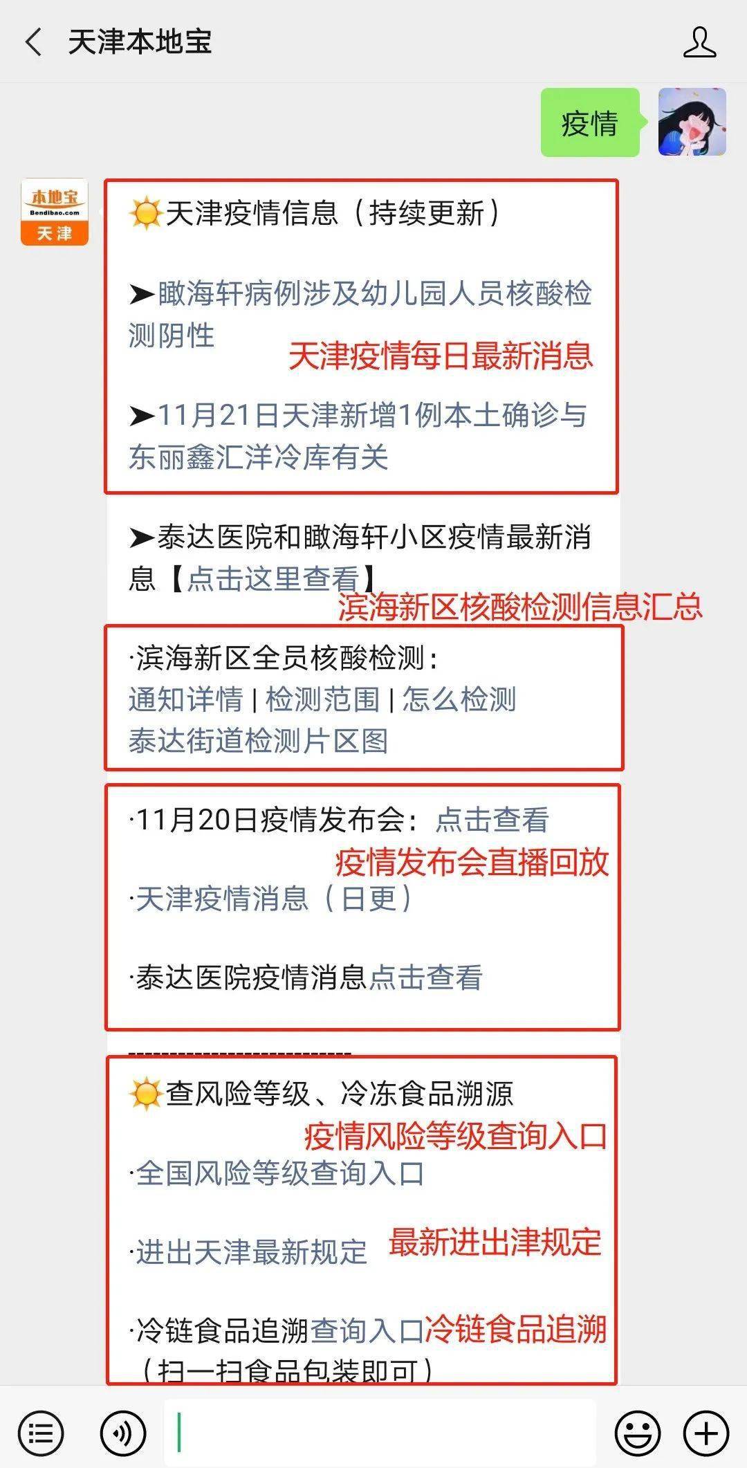 天津又增加一例最新/天津 新增1例 天津又增加一例最新/天津 新增1例