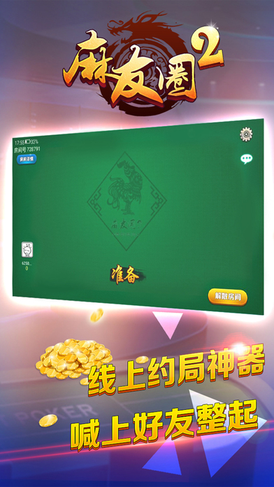 安装程序教程“麻友圈2怎么控制输赢”通用版下载教程!