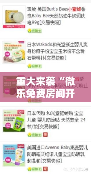 重大来袭“微乐免费房间开挂神器”附开挂脚本详细教程 重大来袭“微乐免费房间开挂神器”附开挂脚本详细教程