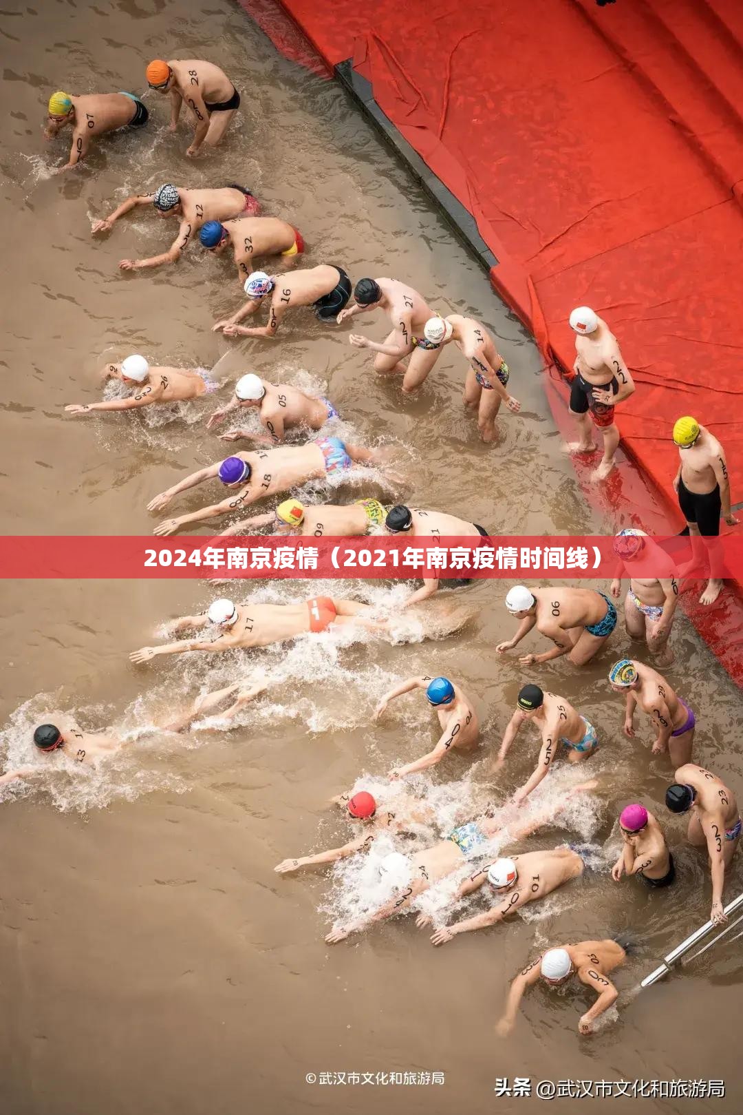 2024年南京疫情（2021年南京疫情时间线）