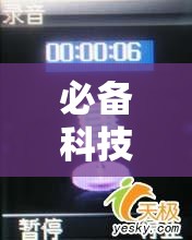 必备科技“？微乐干瞪眼技巧”掌握辅助功能必胜规则