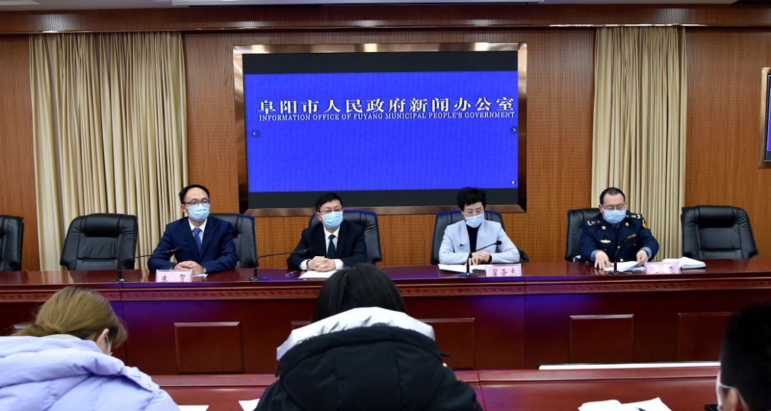 阜阳疫情（阜阳疫情通报）