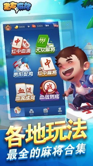 [教程经验]“手机麻将必赢神软件”分享装挂详细步骤
