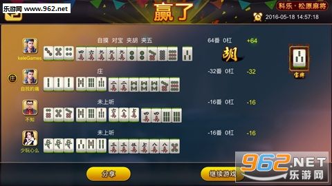 玩家必看教程“科乐麻将有没有挂”开挂(透视)辅助神器