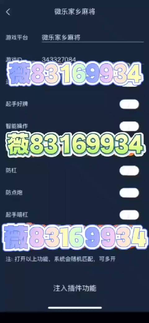 [教程经验]“wepoker作弊挂是真的吗”(原来确实是有插件)