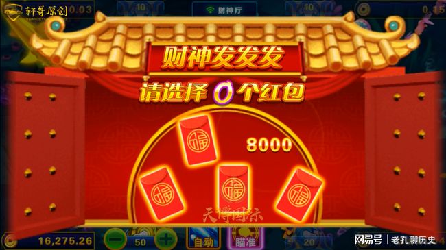 辅助教程“财神十三张辅助器”分享装挂详细步骤