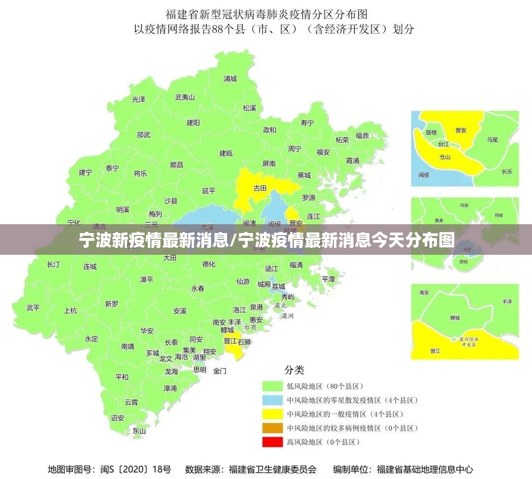 宁波新疫情最新消息/宁波疫情最新消息今天分布图 宁波新疫情最新消息/宁波疫情最新消息今天分布图
