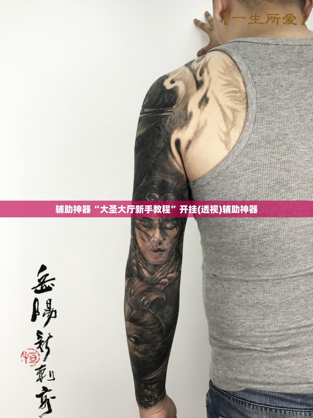 辅助神器“大圣大厅新手教程”开挂(透视)辅助神器 辅助神器“大圣大厅新手教程”开挂(透视)辅助神器